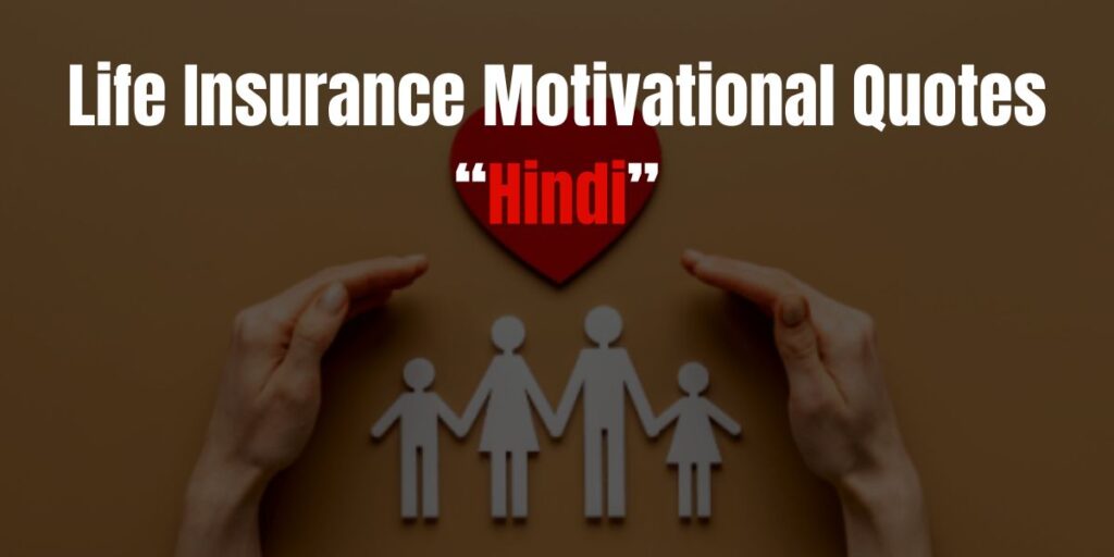 Life Insurance Motivational Quotes In Hindi